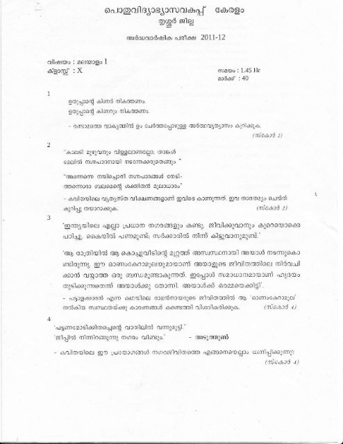 Thrissur full.pdf - MODEL QUESTION PAPERS