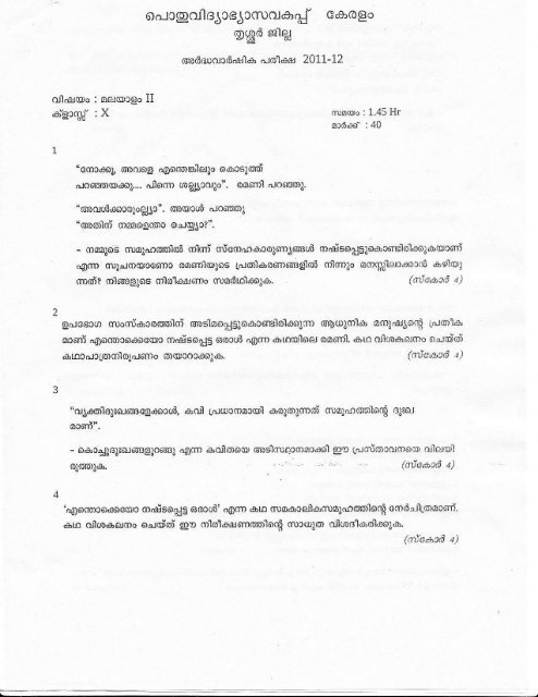 Thrissur full.pdf - MODEL QUESTION PAPERS
