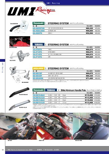 STEERING SYSTEM Billet Alminum Handle Pole