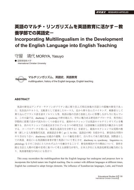 Incorporating Multilingualism in the Development of the English ...