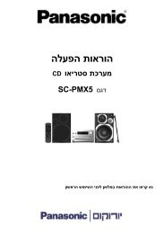 הוראות הפעלה - יורוקום