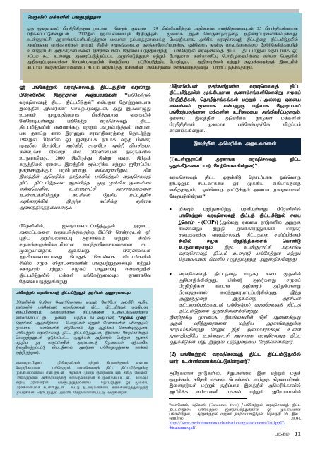 Tamil - Law & Society Trust