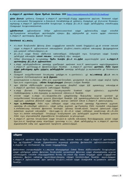 Tamil - Law & Society Trust