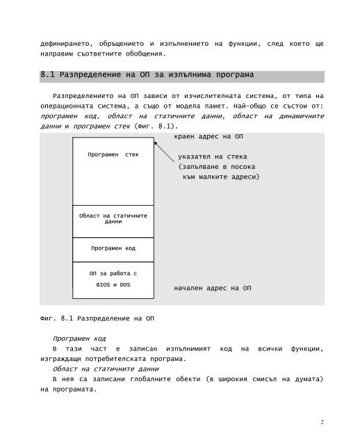 C++ - VideoTutorials-bg.com