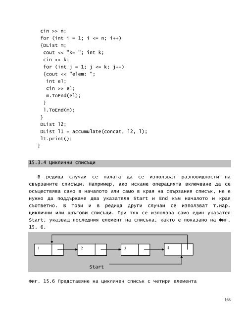 C++ - VideoTutorials-bg.com