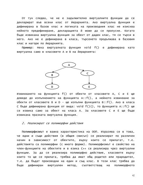 C++ - VideoTutorials-bg.com