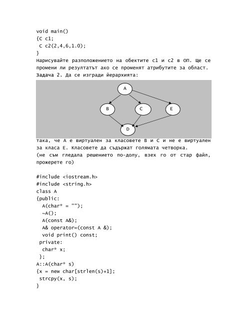 C++ - VideoTutorials-bg.com