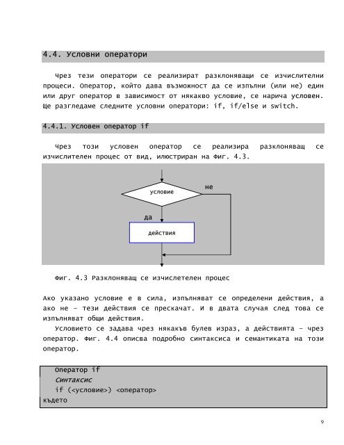 C++ - VideoTutorials-bg.com