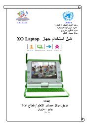 XO - The OLPC Wiki - One Laptop per Child