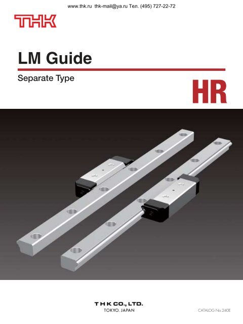 LM Guide Model HR