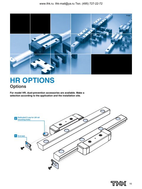 LM Guide Model HR