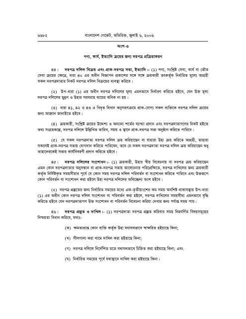 Public Procurement Act-2006 - BTCl