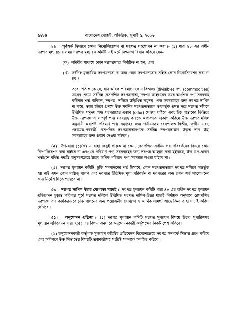 Public Procurement Act-2006 - BTCl