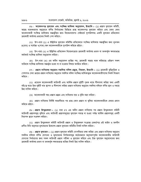 Public Procurement Act-2006 - BTCl