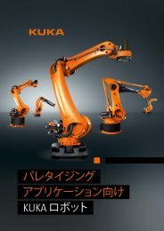 パレタイジング アプリケーション向け KUKA ロボット - KUKA Robotics