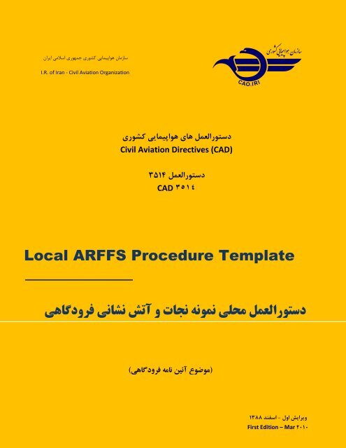 CAD 3514 Local RFF Template Procedure - شرکت فرودگاه های کشور
