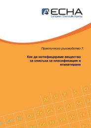 Как да нотифицираме вещества за списъка за класификация и ...