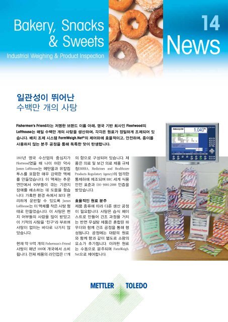 Bakery, Snacks & Sweets - METTLER TOLEDO - Ã«ÂŒÂ€Ã­Â•ÂœÃ«Â¯Â¼ÃªÂµÂ­