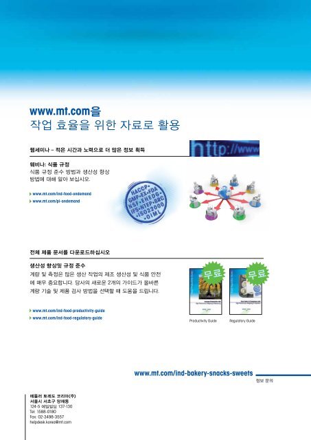 Bakery, Snacks & Sweets - METTLER TOLEDO - Ã«ÂŒÂ€Ã­Â•ÂœÃ«Â¯Â¼ÃªÂµÂ­