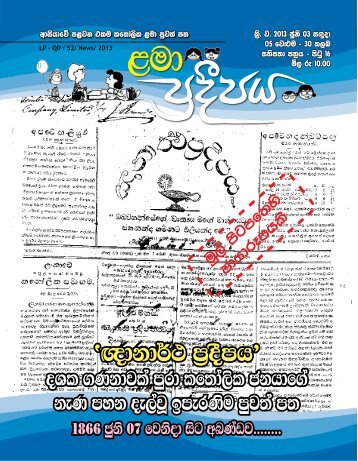 Download : Lama Pradeepaya - News Paper