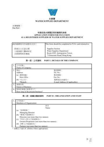 ç³è«æçºæ°´åç½²ä¾æåçè¡¨æ ¼