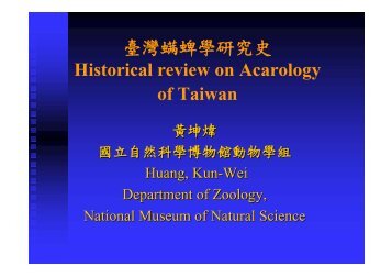 臺灣螨蜱學研究史Historical review on Acarology of Taiwan