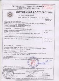 Сертификат на жидкотопливные горелки и комплектующие к ним