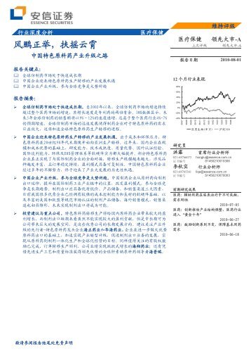 风鹏正举，扶摇云霄