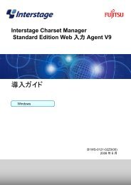 Interstage Charset Manager Standard Edition Web - Ã£Â‚Â½Ã£ÂƒÂ•Ã£ÂƒÂˆÃ£Â‚Â¦Ã£Â‚Â§Ã£Â‚Â¢