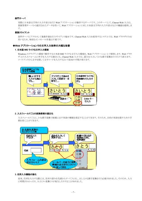 Interstage Charset Manager Standard Edition Web - Ã£Â‚Â½Ã£ÂƒÂ•Ã£ÂƒÂˆÃ£Â‚Â¦Ã£Â‚Â§Ã£Â‚Â¢