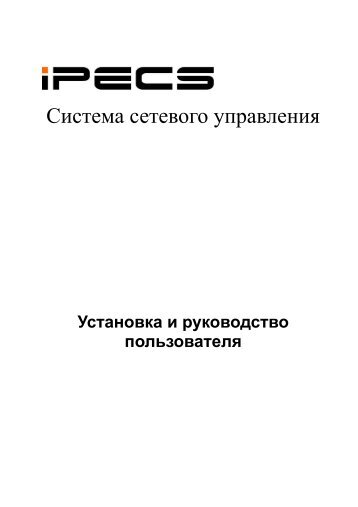 NMS_Manual.pdf