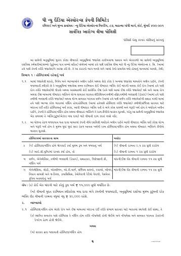 Insurance Policy: Insurance Policy Pdf