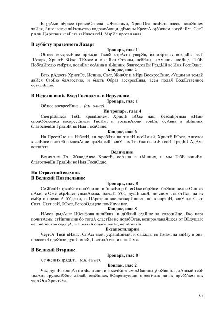 ÐÑÐ°Ð²Ð¾ÑÐ»Ð°Ð²Ð½ÑÐ¹ ÐÐ¾Ð»Ð¸ÑÐ²Ð¾ÑÐ»Ð¾Ð² - ÐÑÐ°Ð²Ð¾ÑÐ»Ð°Ð²Ð¸Ðµ Ð¸ ÑÐ¾Ð²ÑÐµÐ¼ÐµÐ½Ð½Ð¾ÑÑÑ