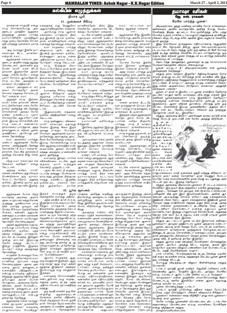 page 1 - MAMBALAM TIMES