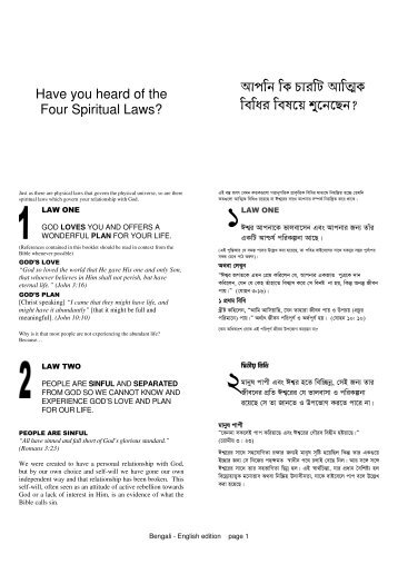 Bengali Language (Bangladesh)