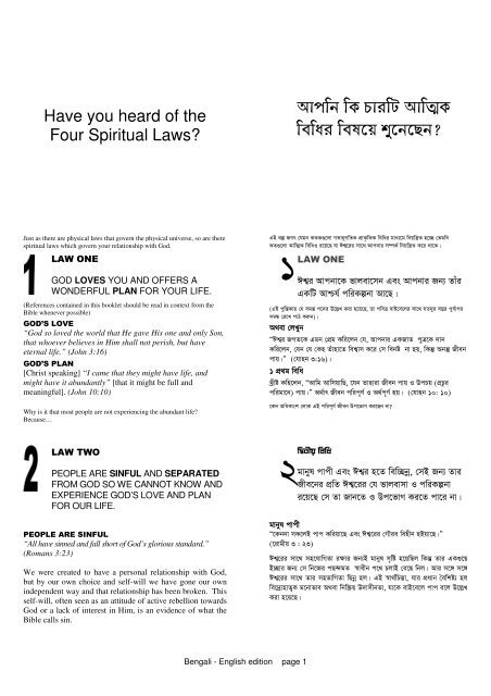 Bengali Language Bangladesh