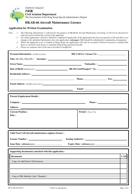 HKAR-66 Aircraft Maintenance Licence - æ°èªè