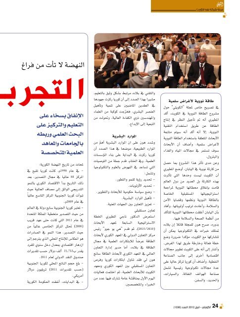 Kuwaiti April 2012