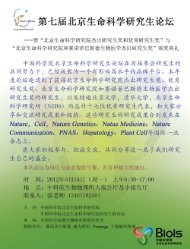 Untitled - 中国科学院植物研究所
