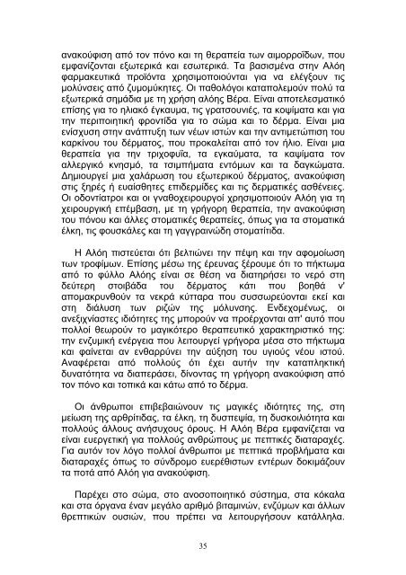 αλεξαν∆ρειο τεχνολογικο εκπαι∆ευτικο ι∆ρυμα θεσσαλονικης σχολη επ