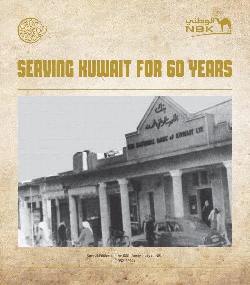 Serving Kuwait for 60 Years - National Bank of Kuwait