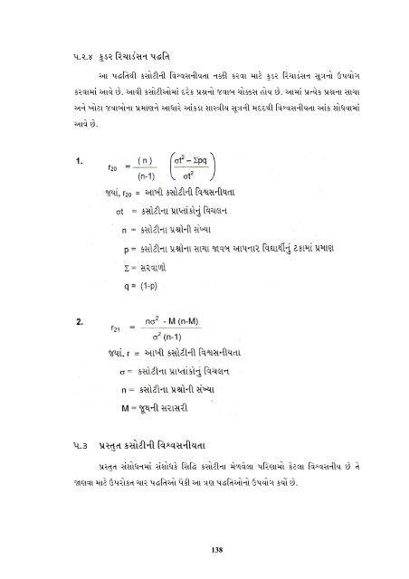 Etheses - Saurashtra University