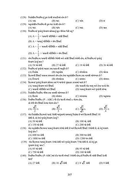 Etheses - Saurashtra University