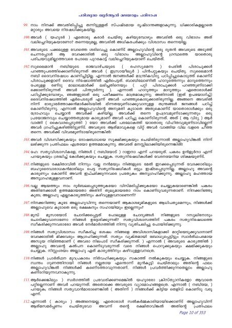 Malayalam Translation of Holy Qur'an (Cheriyamundam Abdul ...