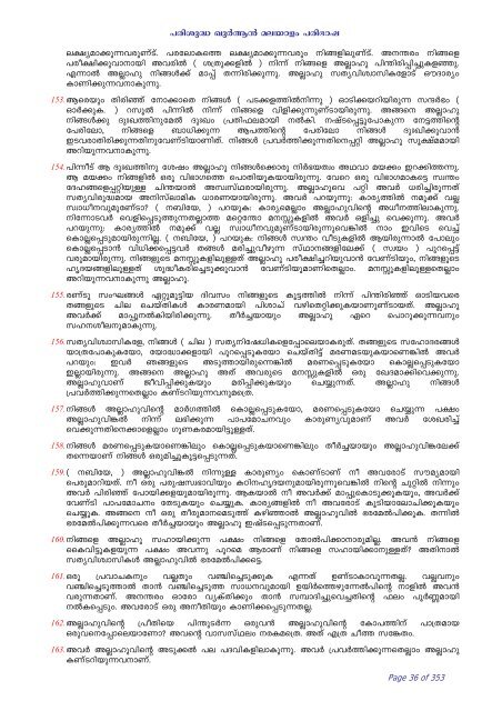 Malayalam Translation of Holy Qur'an (Cheriyamundam Abdul ...