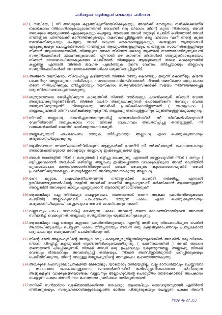 Malayalam Translation of Holy Qur'an (Cheriyamundam Abdul ...