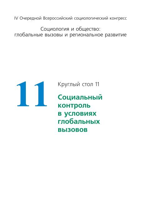 Доклад: Потребительский выбор между гедонистическими и утилитарными товарами