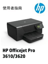 HP Officejet Pro 3620