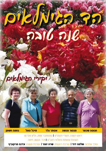 ××××× ×¡×¤××××¨ 2008 - ××¨×× ×¨×¤××× ×¨××"×