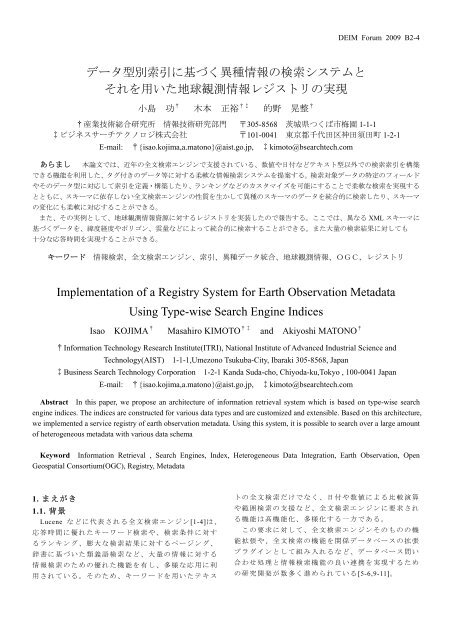 電子情報通信学会ワードテンプレート タイトル 情報処理学会